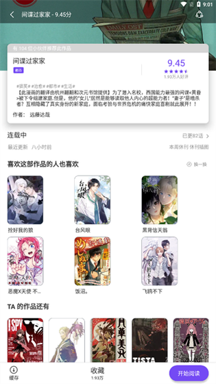 漫士多漫画下载APP - 漫士多漫画官方正版下载 Hero图