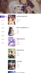 漫士多漫画下载APP - 漫士多漫画官方正版下载 Hero图
